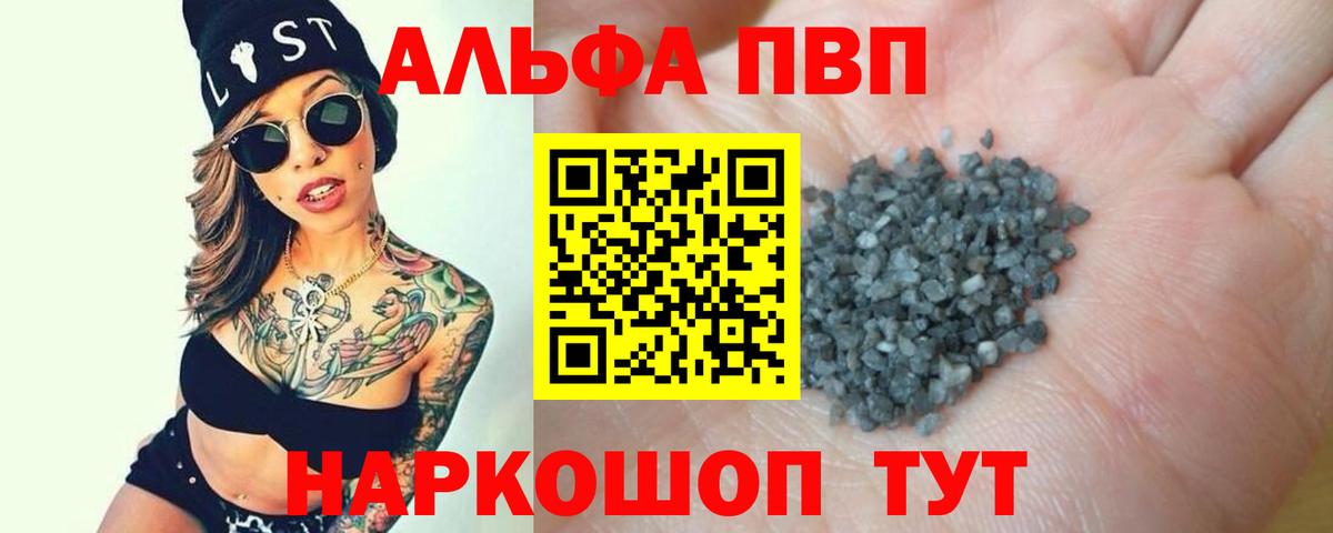 Alpha-PVP СК  хочу наркоту  Альфа ПВП  Черкесск  Вход с VPN 