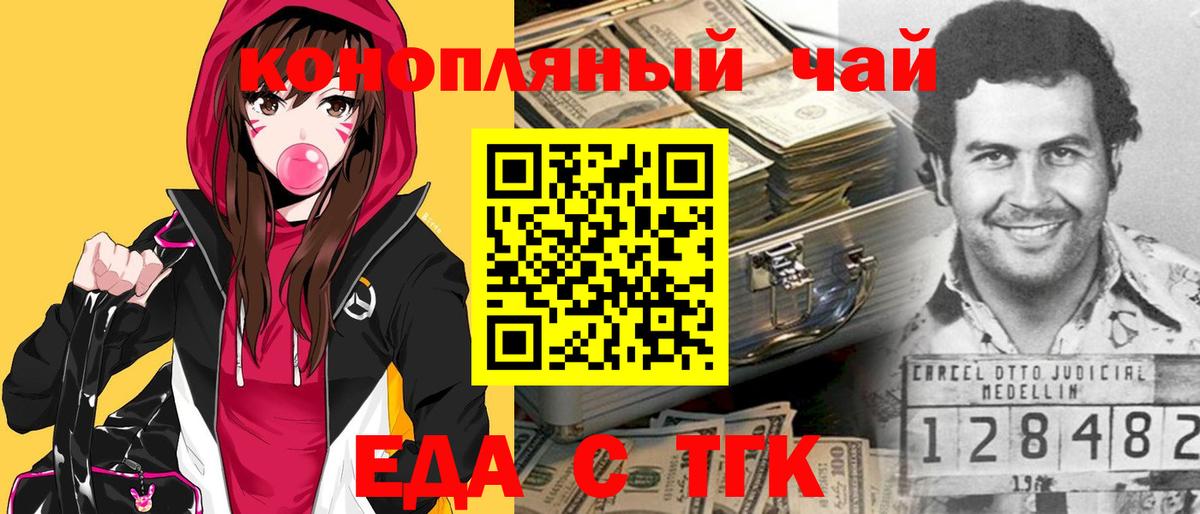 Черкесск  Cannafood марихуана  Вход с VPN 