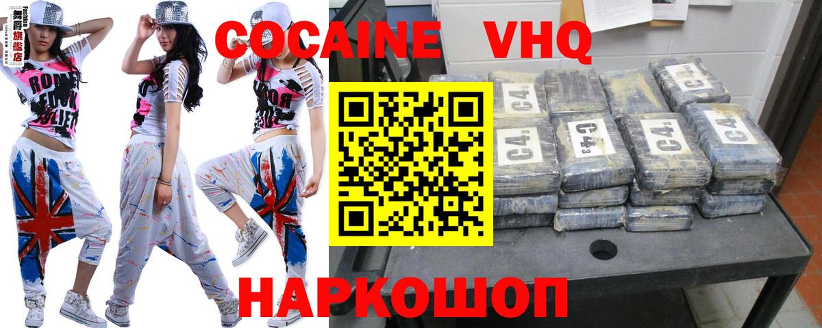 COCAIN Эквадор  Вход с VPN  КОКАИН VHQ  Черкесск 