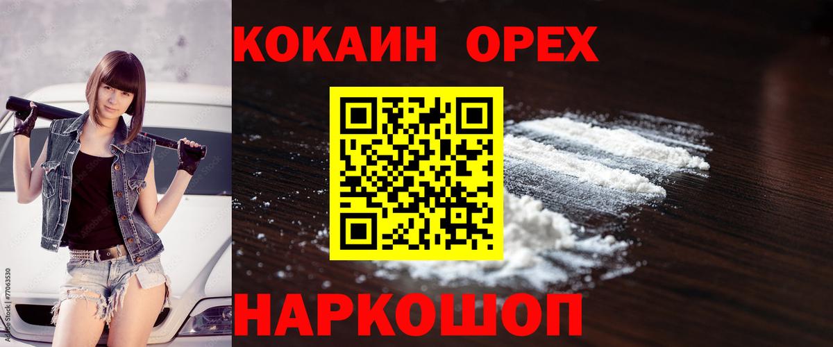 Cocaine Эквадор Черкесск
