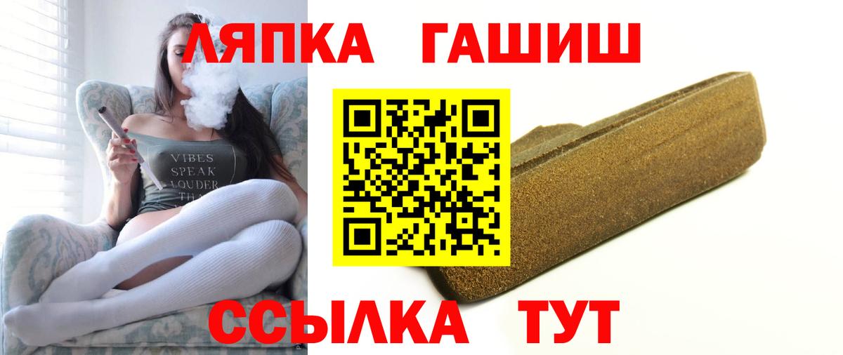 ГАШ Cannabis  Вход с VPN  ГАШИШ Ice-O-Lator  Черкесск 