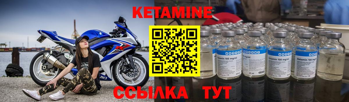 КЕТАМИН ketamine  блэк спрут   Черкесск  Кетамин ketamine  Вход с VPN 