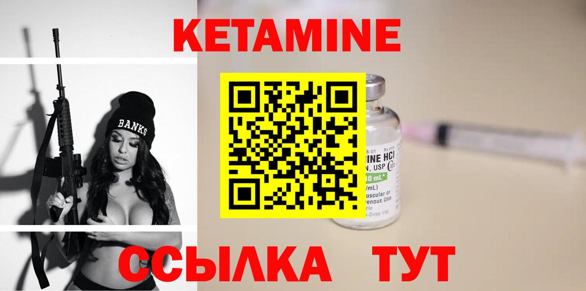 Кетамин ketamine Черкесск