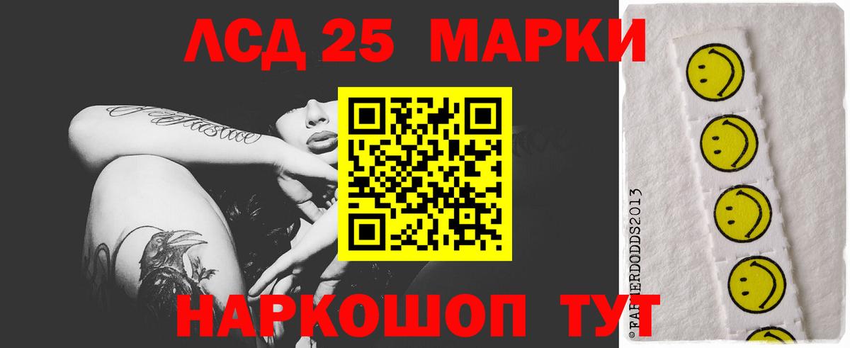 ЛСД экстази кислота  LSD-25 экстази кислота  Вход с VPN  Черкесск 