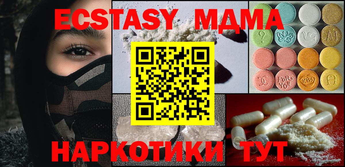MDMA VHQ Черкесск