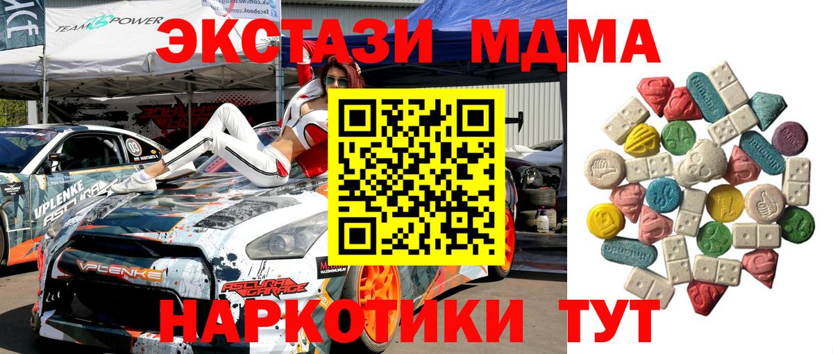 МДМА VHQ  MDMA VHQ  Вход с VPN  Черкесск 
