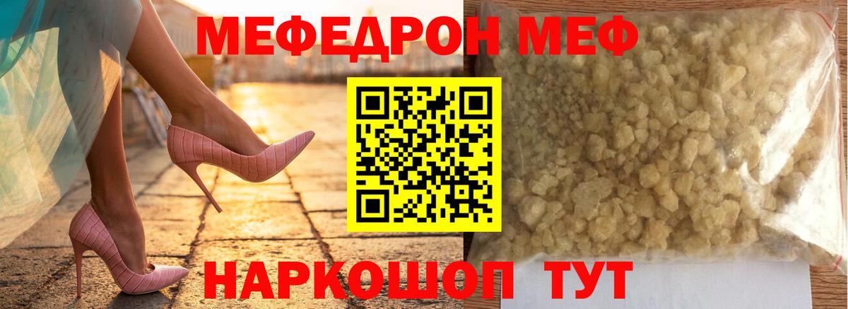 МЕФ VHQ  МЯУ-МЯУ  Черкесск  Меф  Вход с VPN  МЯУ-МЯУ мяу мяу 