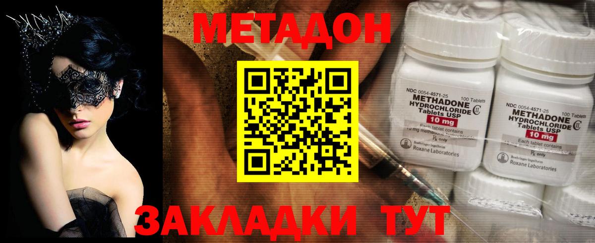 ссылка на мегу ссылки  Метадон methadone  Вход с VPN  Черкесск 