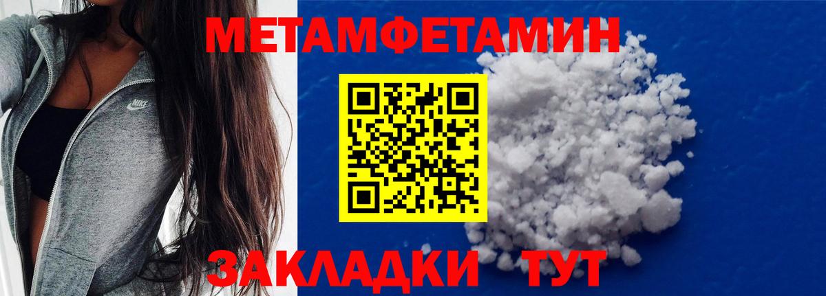 Метамфетамин витя  Вход с VPN  Черкесск 