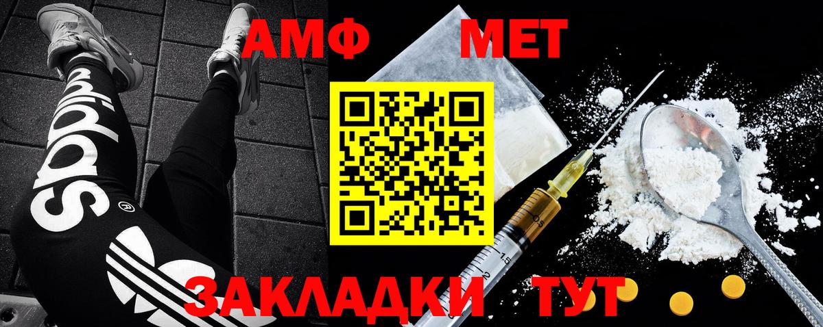 МЕТАМФЕТАМИН кристалл Черкесск